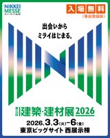 姉妹ブランドのCASABONITAが東京建築建材展2025に出展いたします。