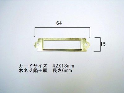 画像1: カードホルダー　横長　金メッキ　☆