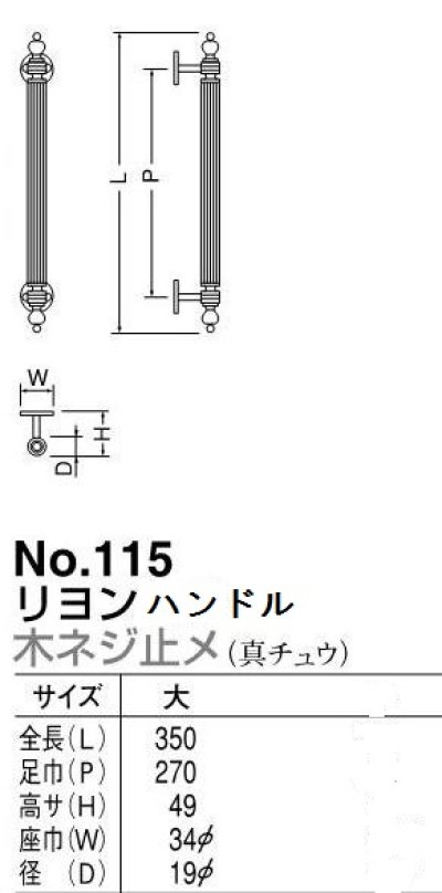 画像2: NO.115　片面リヨンハンドル　大