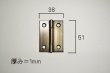 画像2: リース蝶番　AB　51mm (2)
