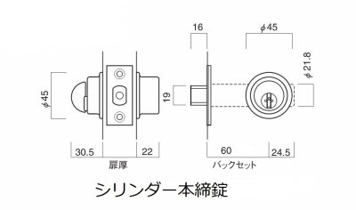 画像1: リヴィエール　シリンダー本締錠　バックセット60mm　WB