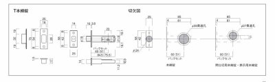 画像2: リヴィエール　シリンダー本締錠　バックセット60mm　WB