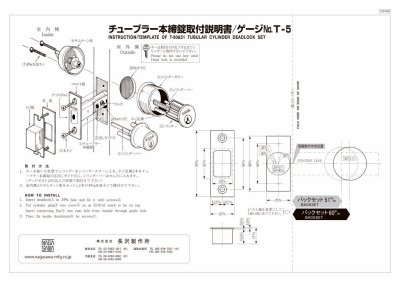 画像1: リヴィエール　チューブラ　シリンダー本締錠　ブラック