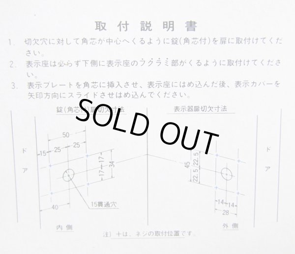 画像4: トイレ表示錠　ラッチ　ゴールド (4)