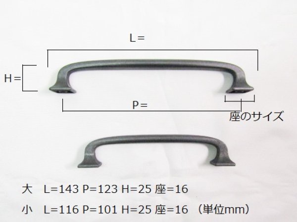 画像5: Liberty ロンバード取っ手 WCN  (5)