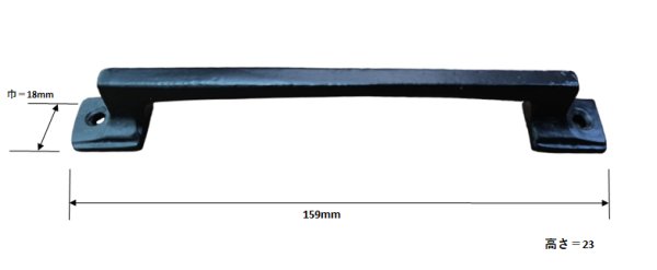 画像3: アイアン製取っ手 ブラック取っ手 アンティークブラック SHD-159 (3)