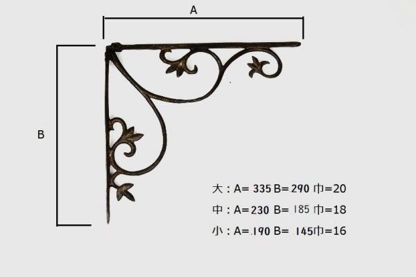画像3: アイアン製棚受け　CASABONITA　 (3)