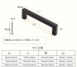 画像5: スクエア　マットブラック取っ手　H0310 (5)