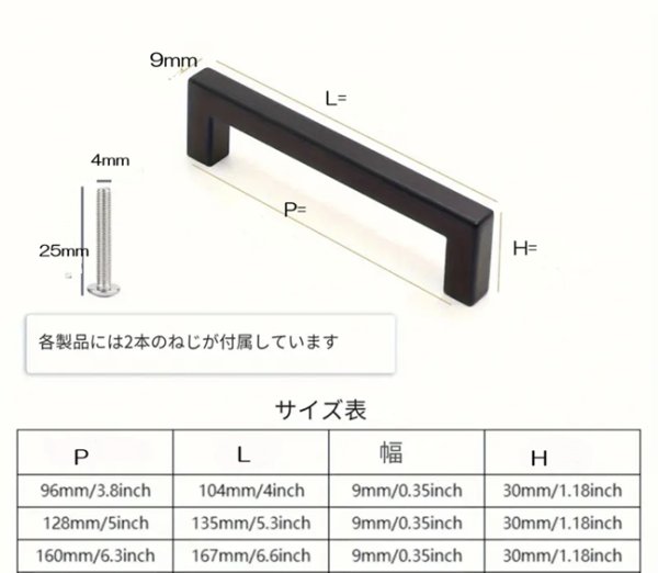 画像5: スクエア　マットブラック取っ手　H0310　L=135&167 (5)