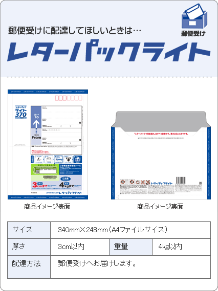 レターパックライト370円19枚。